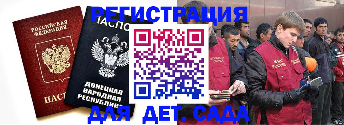 прописка ребенка в Камешково