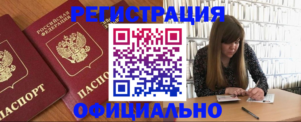 прописка иностранных граждан в Камешково