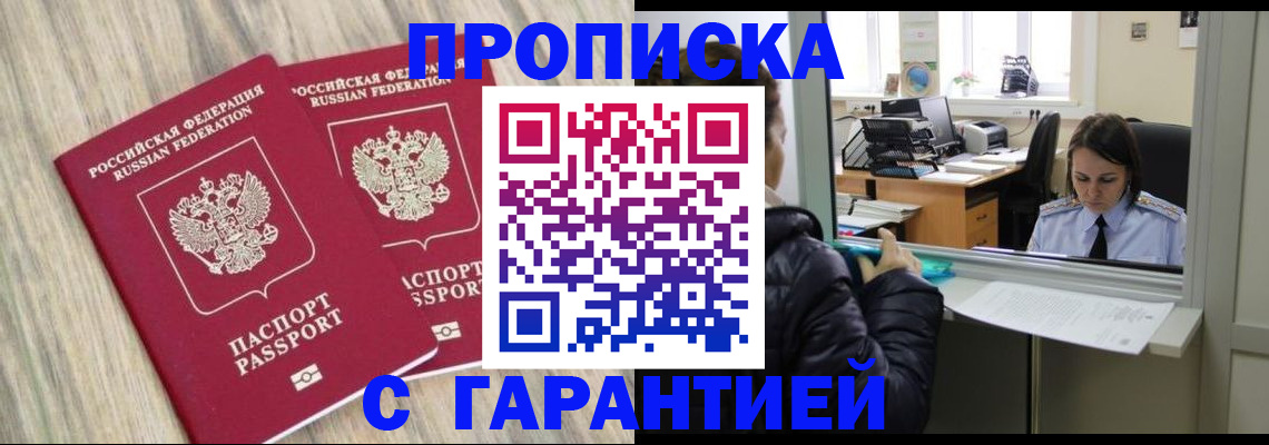 временная регистрация законно в Камешково