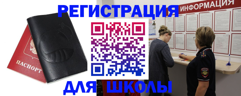 где прописаться в Камешково