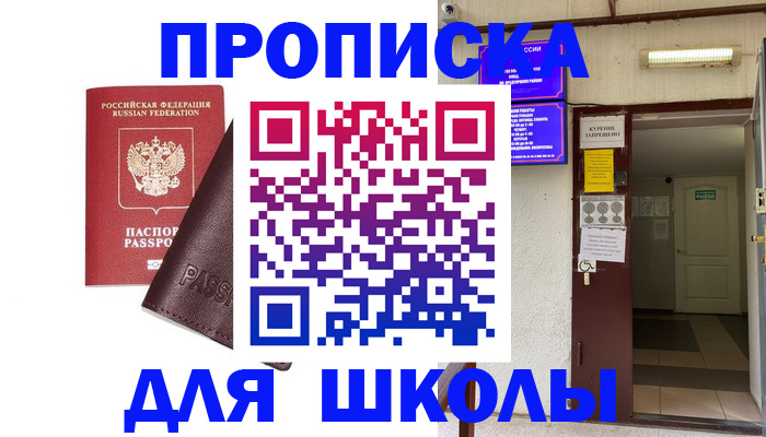 временная регистрация купить в Камешково